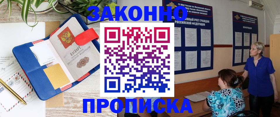 временная регистрация недорого в Гусиноозёрске