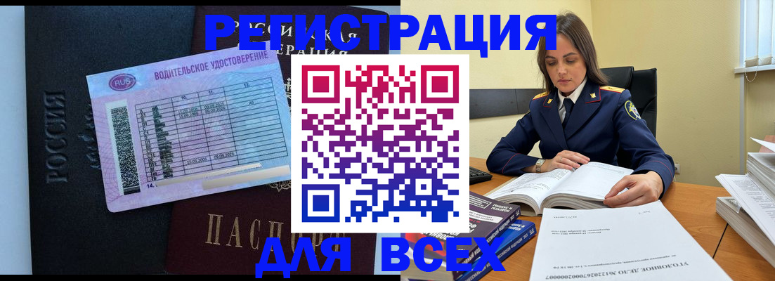 регистрация для школы в Гусиноозёрске