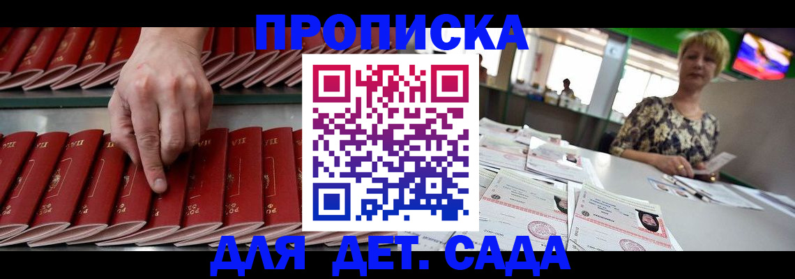 временная регистрация 2025 в Гусиноозёрске