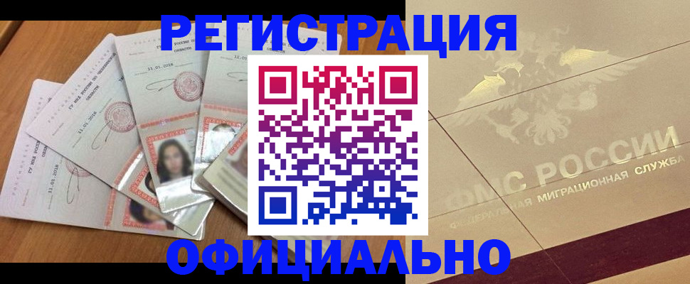 найти адрес прописки в Гусиноозёрске