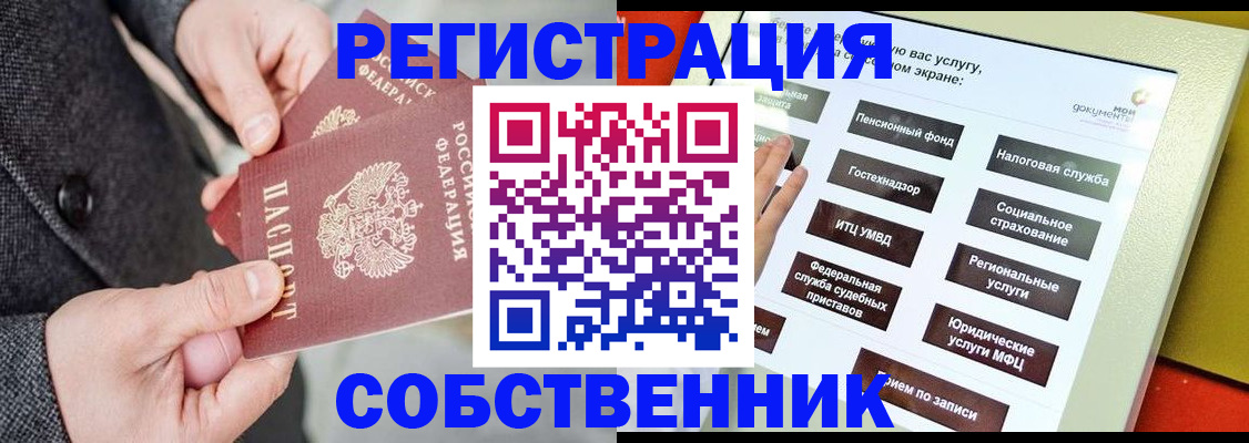 прописка иностранных граждан в Гусиноозёрске
