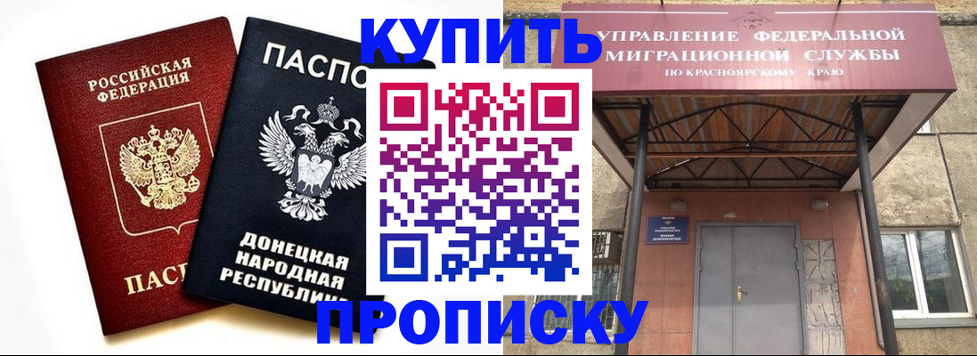 пропишу в квартире в Гусиноозёрске