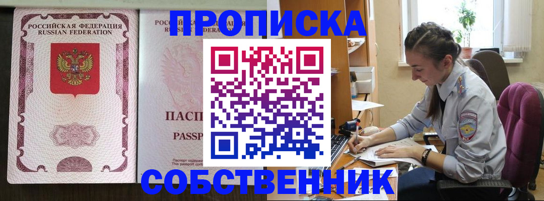 временная регистрация госуслуги в Гусиноозёрске