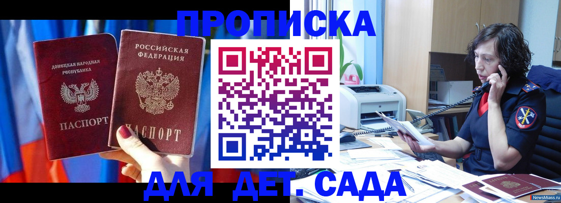 прописка в квартире в Гусиноозёрске