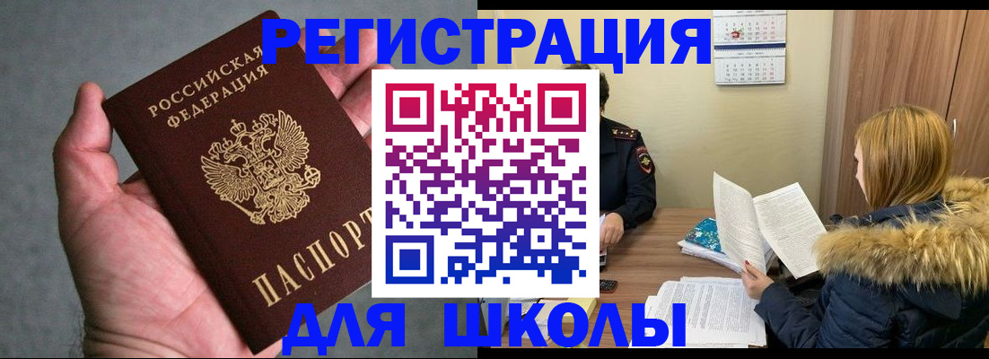 временная регистрация законно в Гусиноозёрске